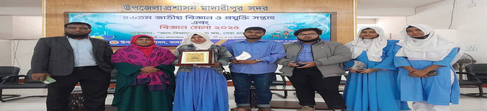 Chilarchar Govt. Degree College, Madaripur Sadar, Madaripur - Slide