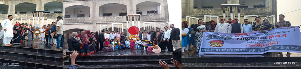 Govt. Chilarchar Balikandi Sheikh Fazilatunnesa Mujib College - Slide